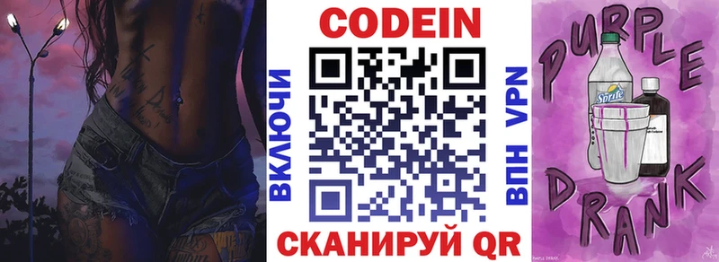Кодеин напиток Lean (лин)  где найти наркотики  Гатчина 