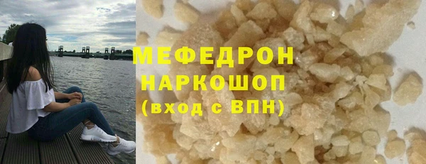 мяу мяу кристалл Болотное