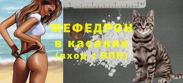 мяу мяу кристалл Вязьма