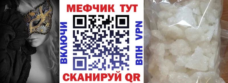 Меф мука Гатчина
