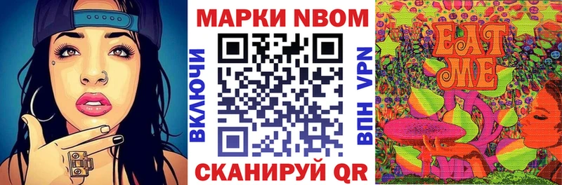 Марки NBOMe 1,8мг мега рабочий сайт Гатчина